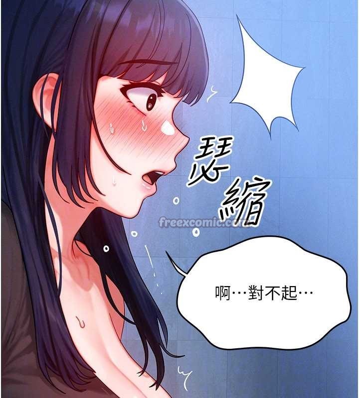 等價交換人生，第46話-最愛主人的肉棒♥，第 28 页