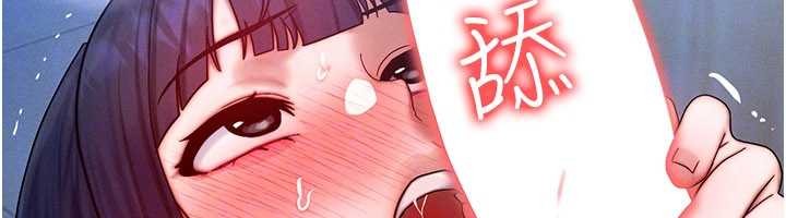 等價交換人生，第46話-最愛主人的肉棒♥，第 52 页