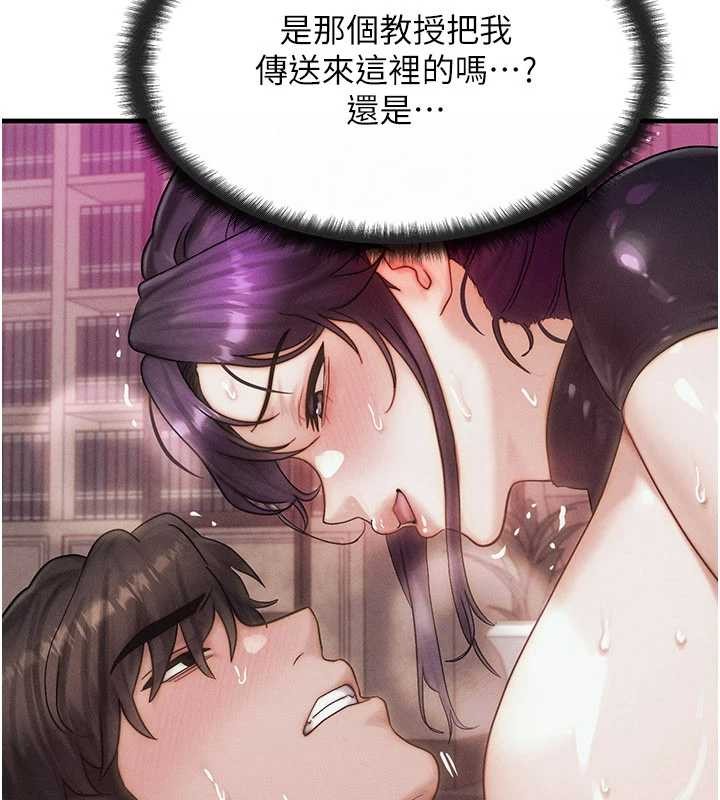 等價交換人生，第47話-讓小母狗洪水爆發，第 125 页