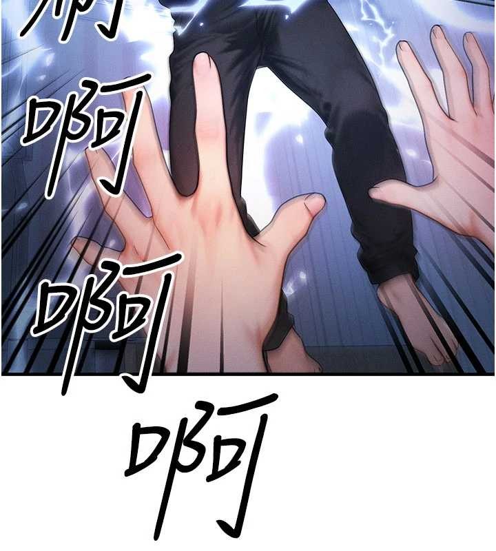 等價交換人生，第47話-讓小母狗洪水爆發，第 106 页