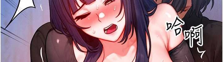 等價交換人生，第47話-讓小母狗洪水爆發，第 40 页