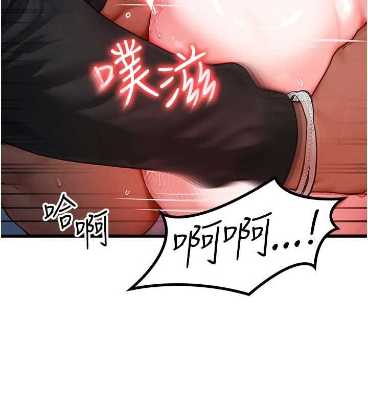 等價交換人生，第47話-讓小母狗洪水爆發，第 12 页