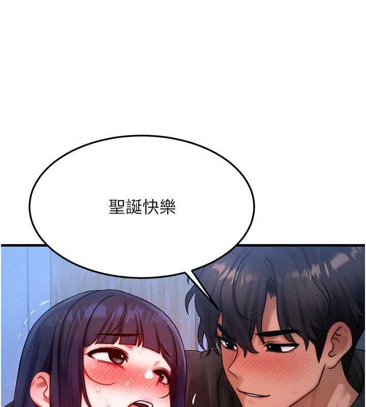 等價交換人生，第47話-讓小母狗洪水爆發，第 60 页