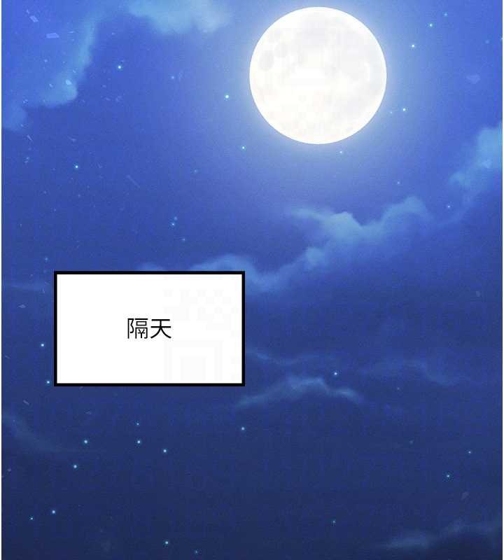 等價交換人生，第47話-讓小母狗洪水爆發，第 64 页