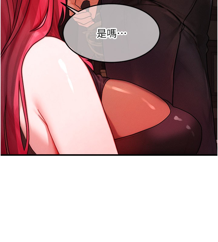等價交換人生，第48話-羅恩璇的祕密…，第 96 页