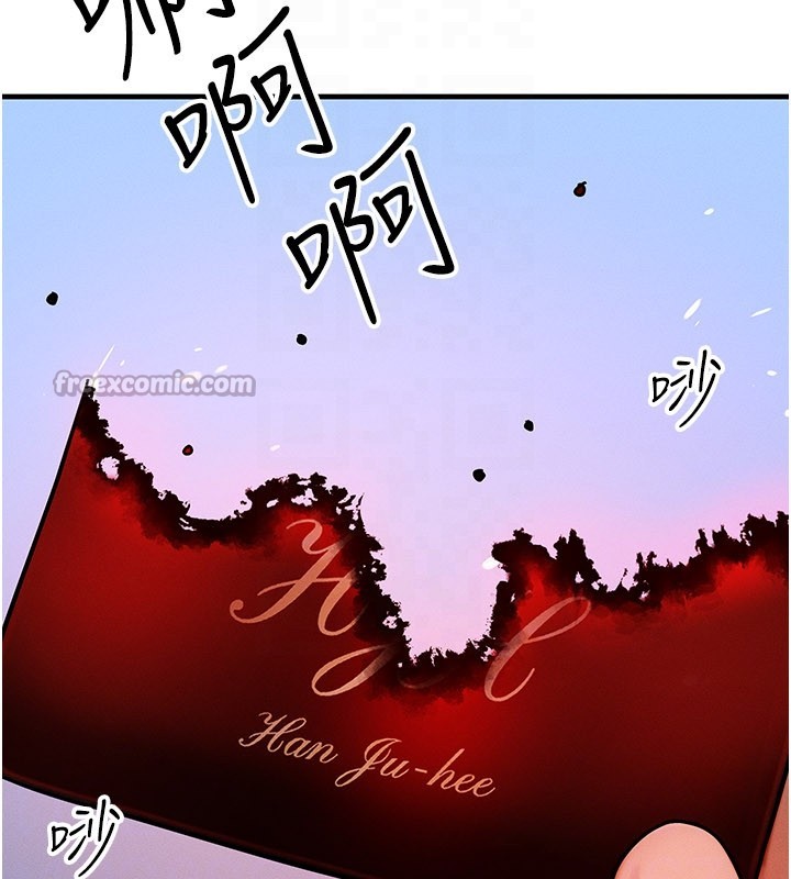 等價交換人生，第48話-羅恩璇的祕密…，第 125 页