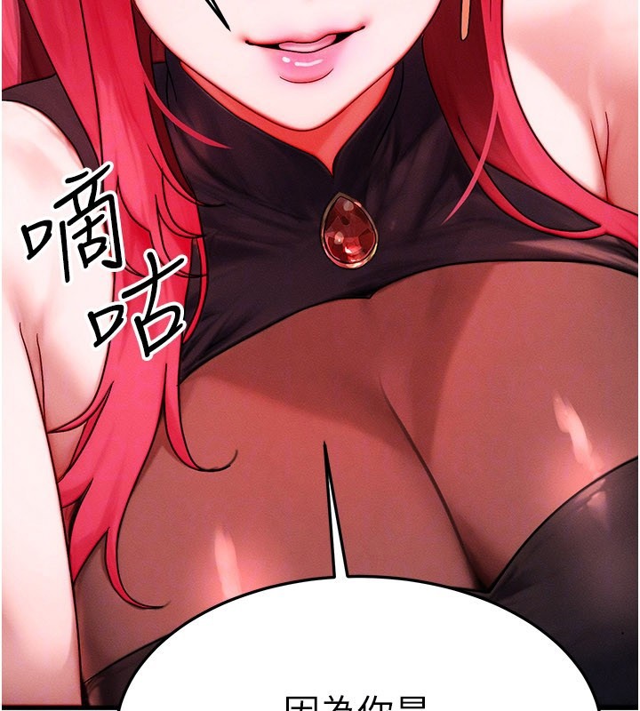 等價交換人生，第48話-羅恩璇的祕密…，第 106 页