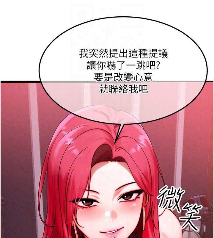 等價交換人生，第48話-羅恩璇的祕密…，第 103 页