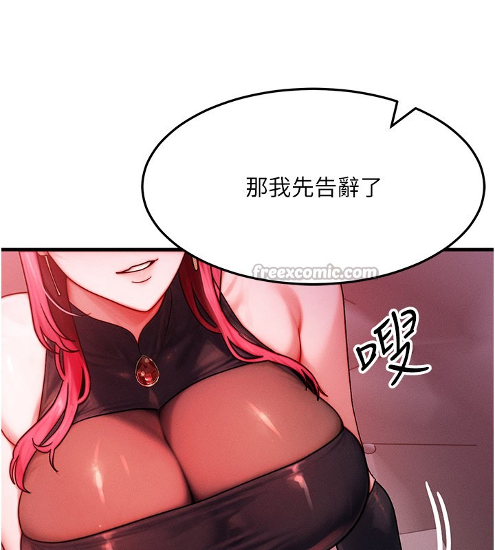 等價交換人生，第48話-羅恩璇的祕密…，第 97 页