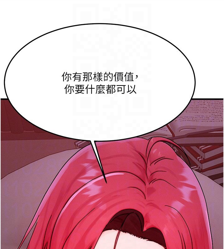 等價交換人生，第48話-羅恩璇的祕密…，第 65 页