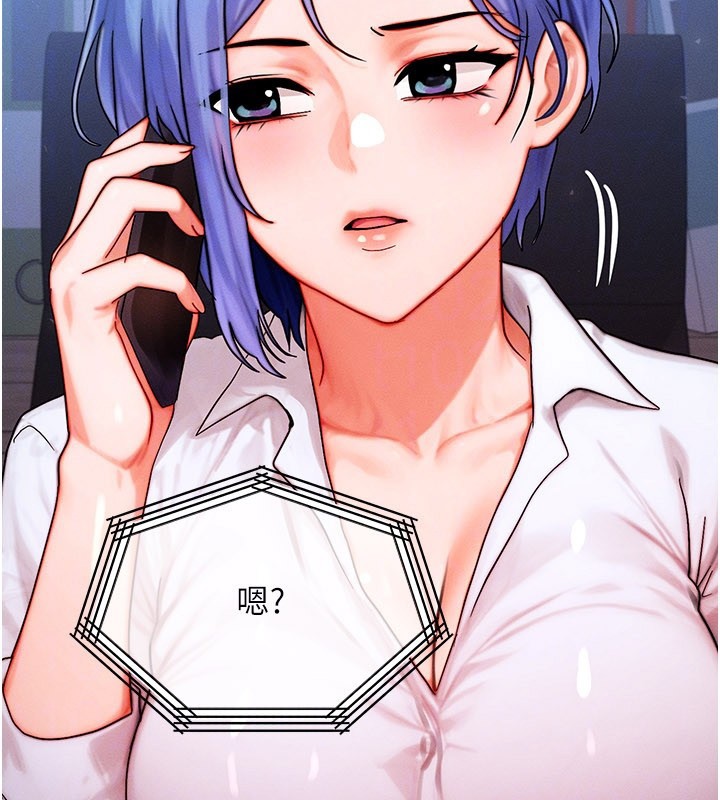 等價交換人生，第48話-羅恩璇的祕密…，第 168 页
