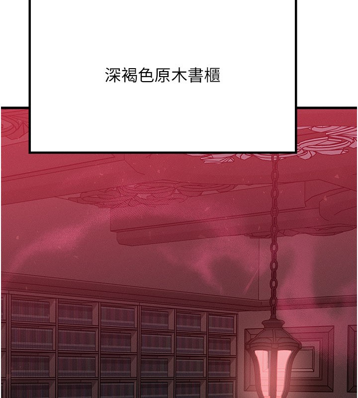 等價交換人生，第48話-羅恩璇的祕密…，第 8 页