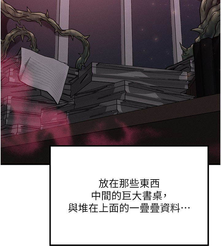 等價交換人生，第48話-羅恩璇的祕密…，第 12 页