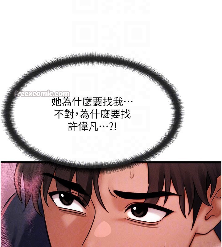 等價交換人生，第48話-羅恩璇的祕密…，第 28 页