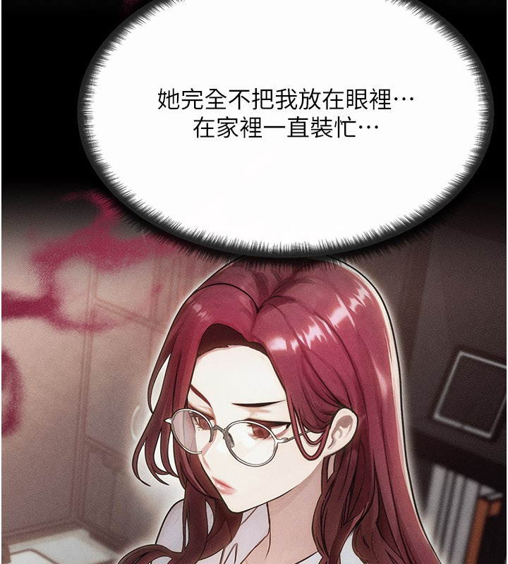 等價交換人生，第48話-羅恩璇的祕密…，第 77 页
