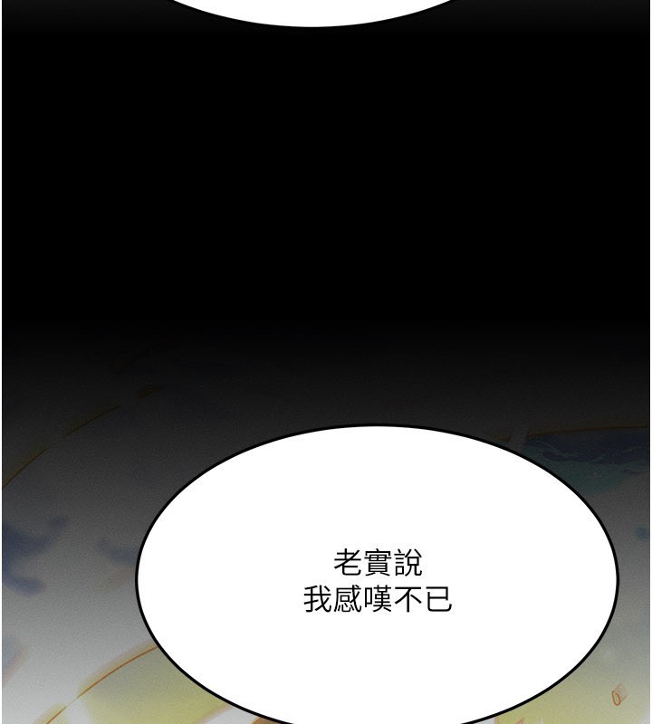 等價交換人生，第48話-羅恩璇的祕密…，第 52 页