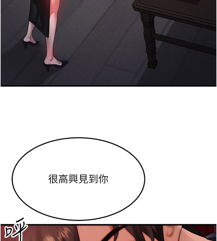 等價交換人生，第48話-羅恩璇的祕密…，第 3 页