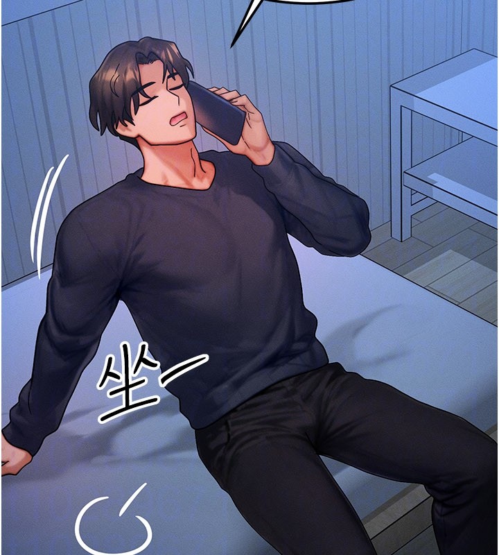 等價交換人生，第48話-羅恩璇的祕密…，第 157 页