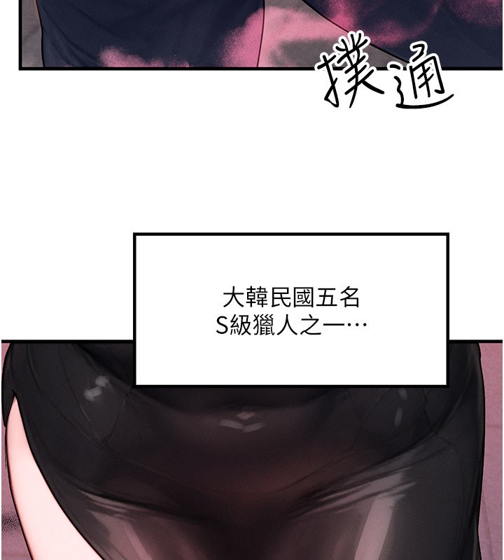 等價交換人生，第48話-羅恩璇的祕密…，第 15 页