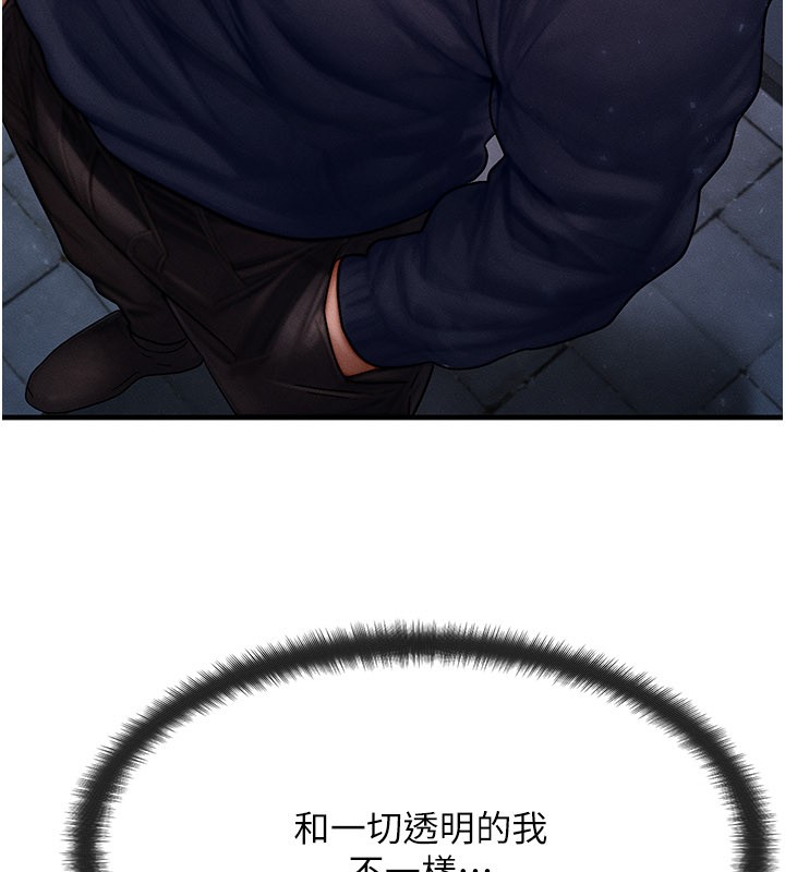 等價交換人生，第48話-羅恩璇的祕密…，第 132 页