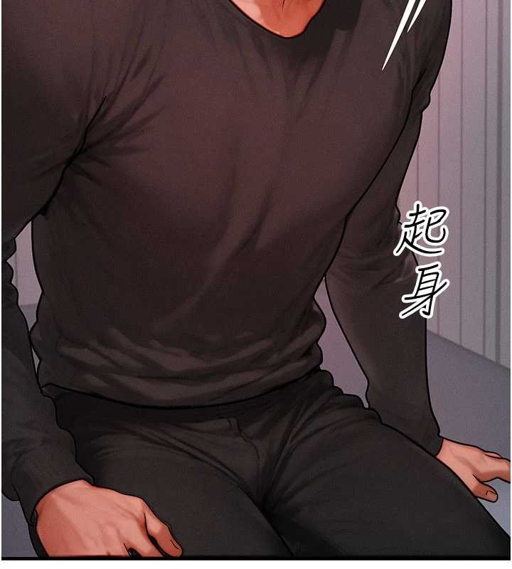 等價交換人生，第49話-偉凡的真心告白，第 8 页