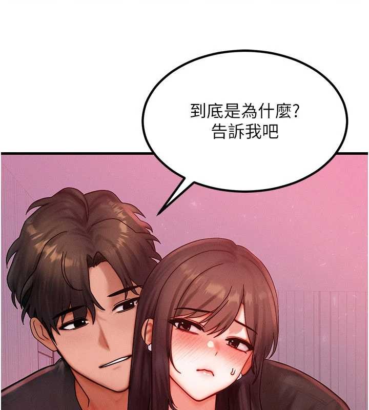 等價交換人生，第49話-偉凡的真心告白，第 60 页