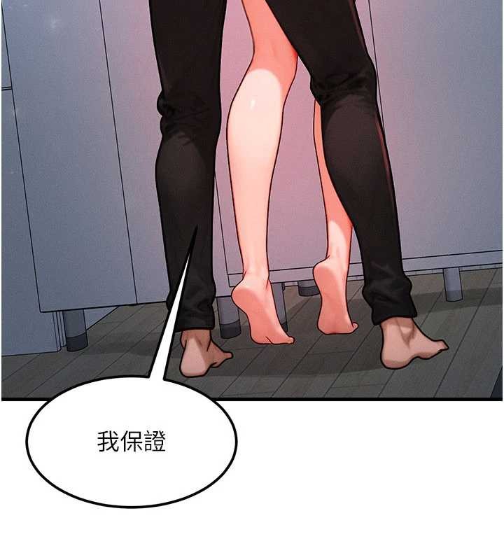 等價交換人生，第49話-偉凡的真心告白，第 64 页
