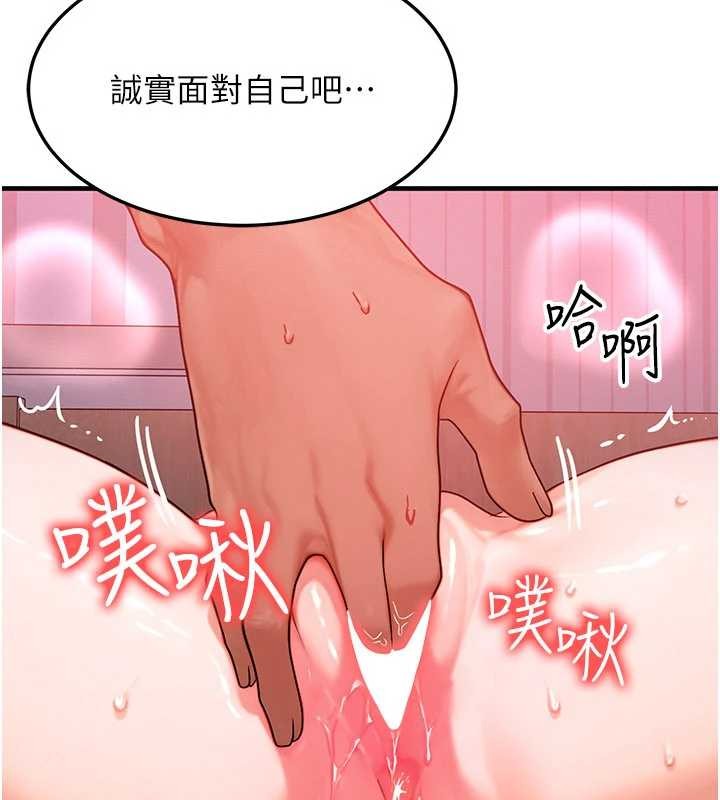 等價交換人生，第50話-我們結婚吧，第 34 页