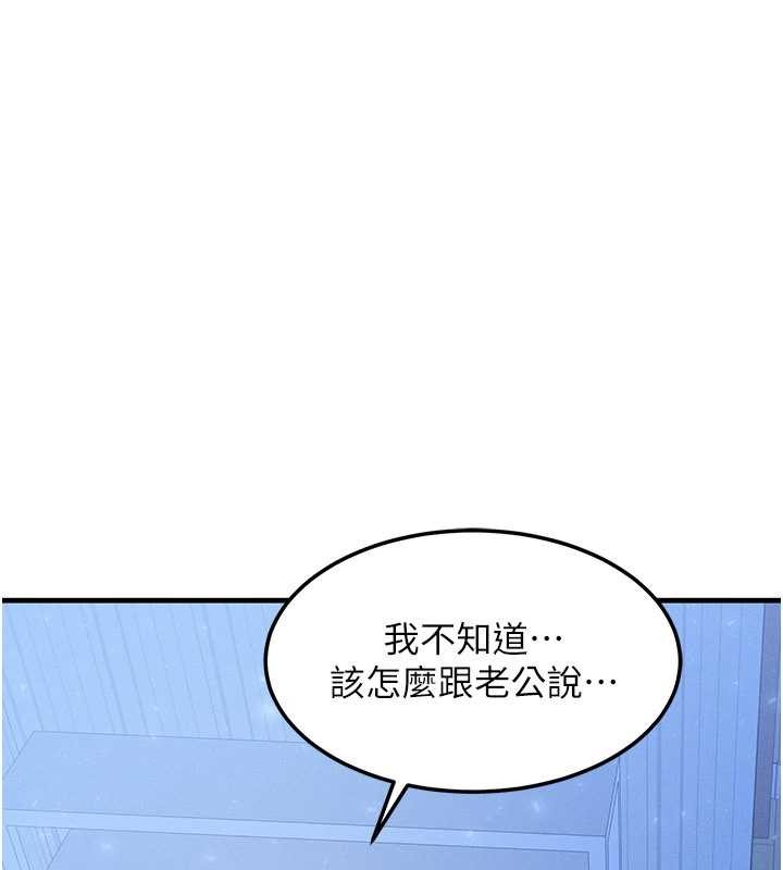 等價交換人生，第50話-我們結婚吧，第 103 页