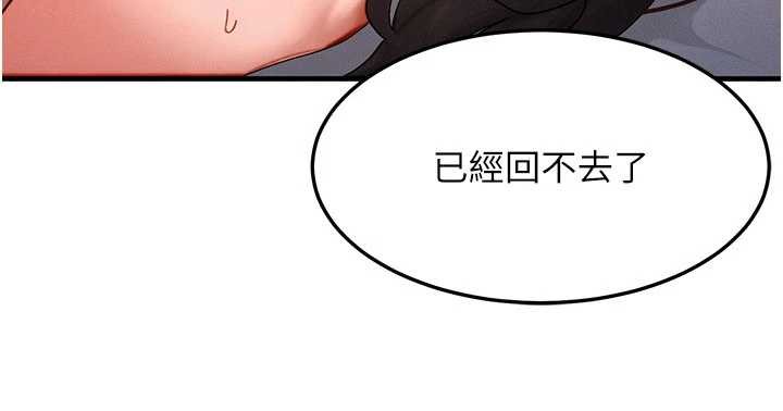 等價交換人生，第50話-我們結婚吧，第 21 页