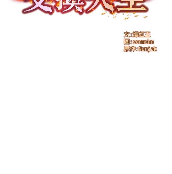 等價交換人生，第50話-我們結婚吧，第 8 页