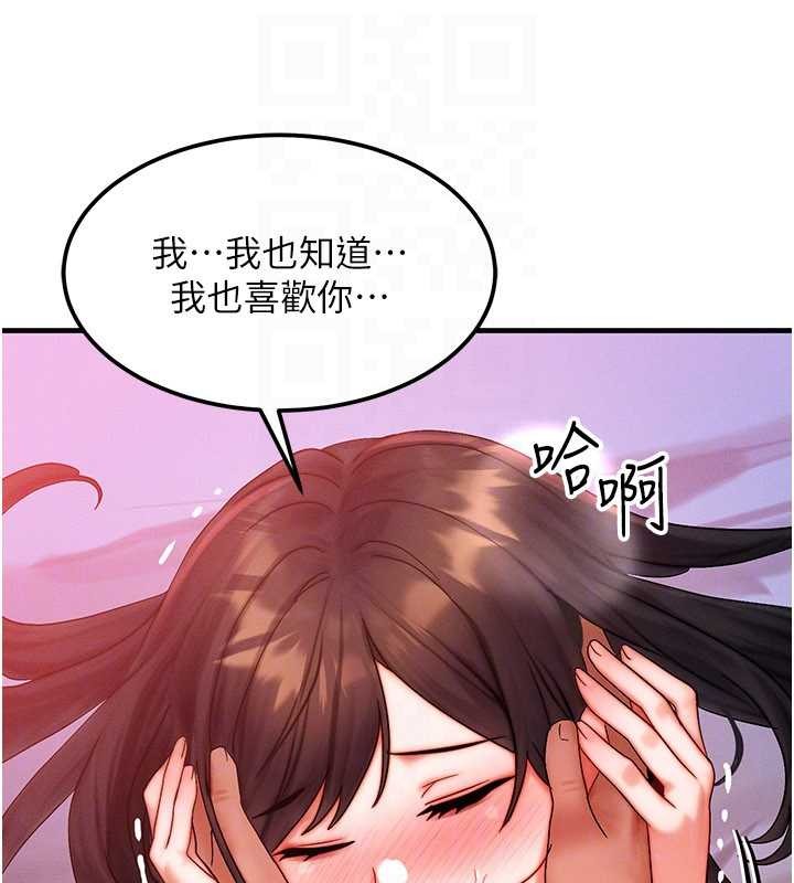 等價交換人生，第50話-我們結婚吧，第 22 页