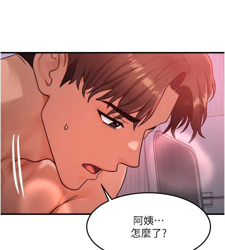等價交換人生，第50話-我們結婚吧，第 15 页