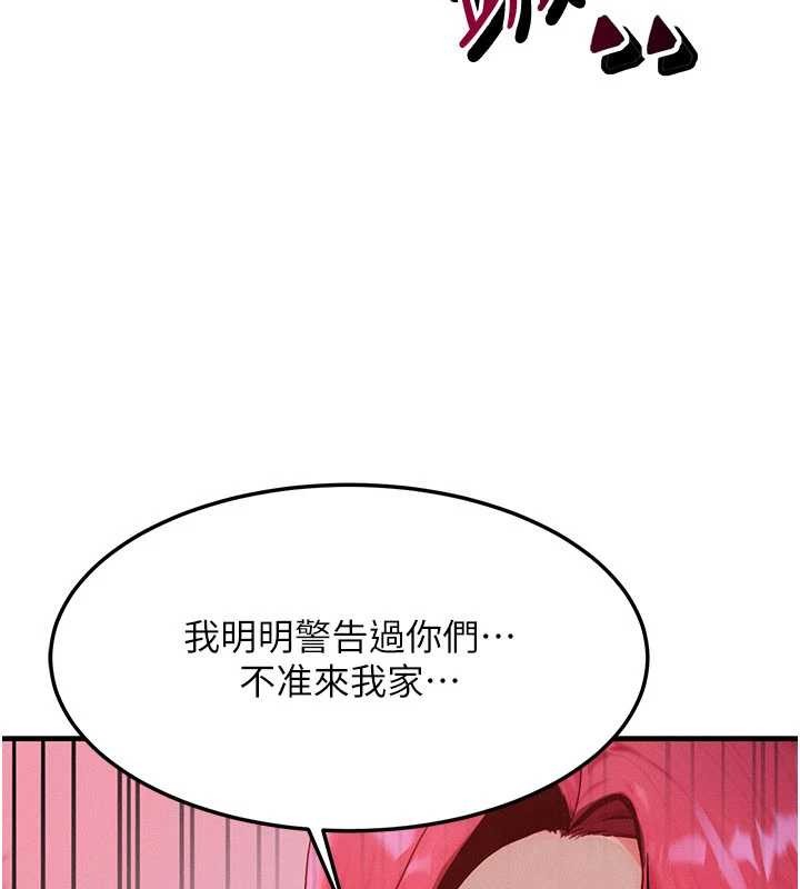 等價交換人生，第51話-我從來沒有這種感覺…，第 5 页