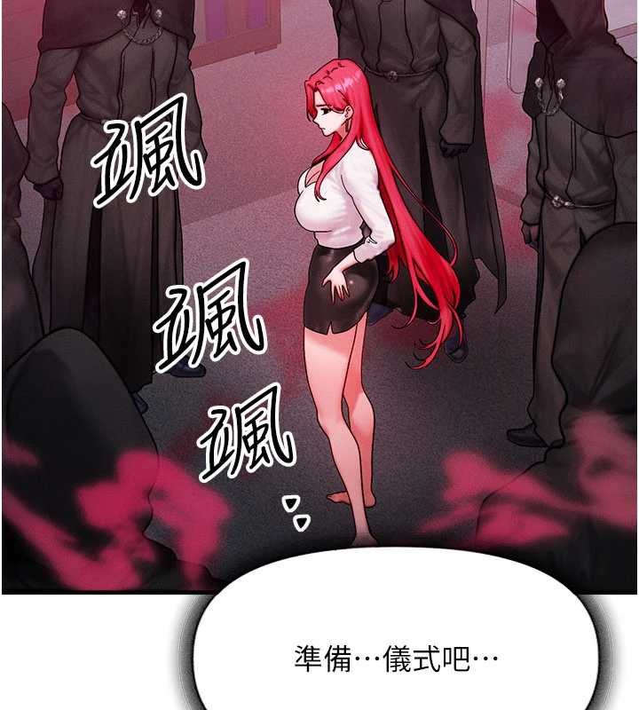 等價交換人生，第51話-我從來沒有這種感覺…，第 11 页