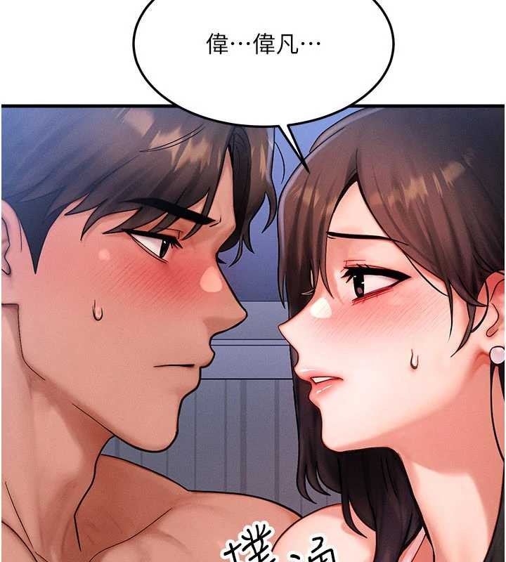 等價交換人生，第51話-我從來沒有這種感覺…，第 95 页