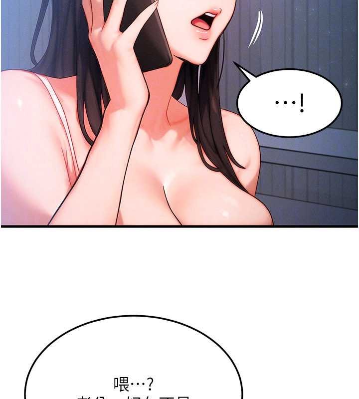 等價交換人生，第51話-我從來沒有這種感覺…，第 65 页