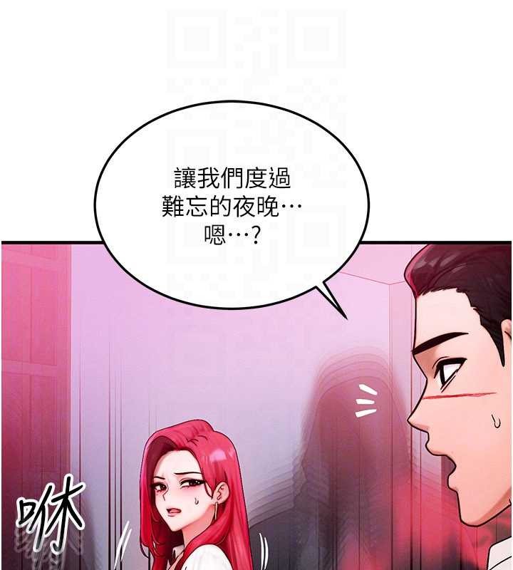 等價交換人生，第51話-我從來沒有這種感覺…，第 22 页