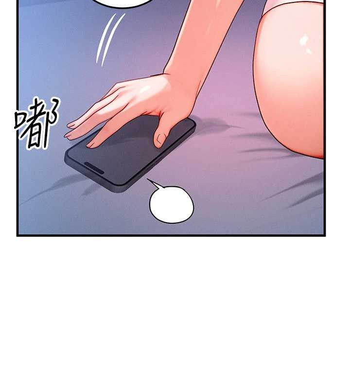 等價交換人生，第51話-我從來沒有這種感覺…，第 77 页