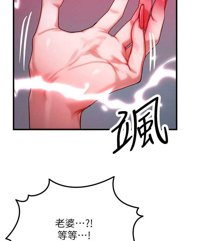 等價交換人生，第51話-我從來沒有這種感覺…，第 52 页