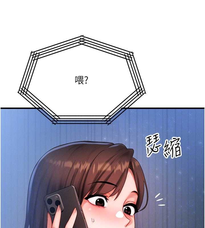 等價交換人生，第51話-我從來沒有這種感覺…，第 64 页