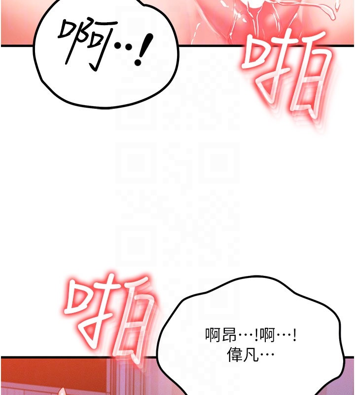 等價交換人生，第52話-這是最棒的一次…♥，第 44 页