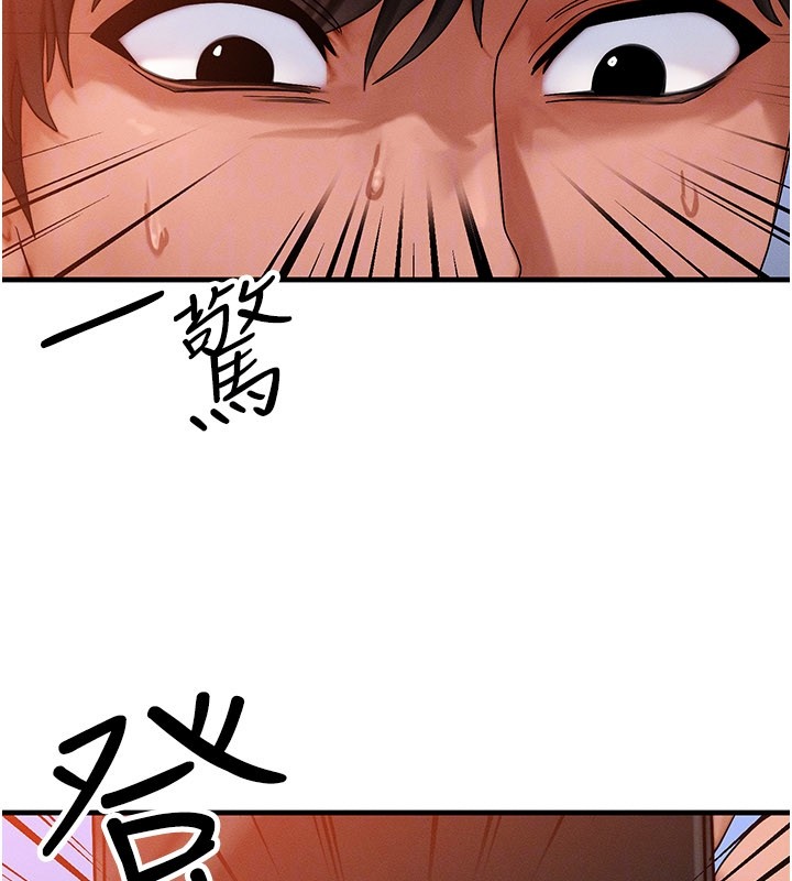 等價交換人生，第52話-這是最棒的一次…♥，第 122 页