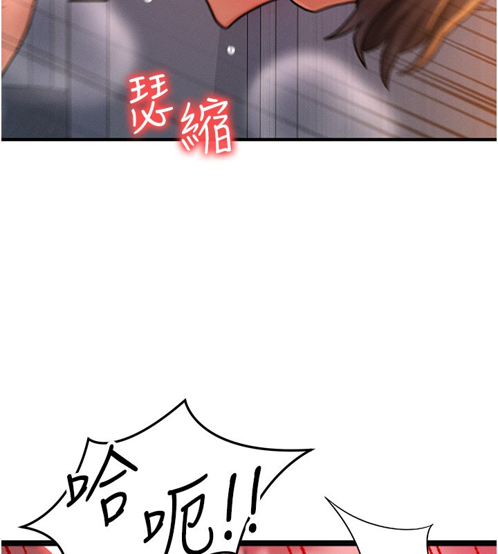 等價交換人生，第52話-這是最棒的一次…♥，第 65 页