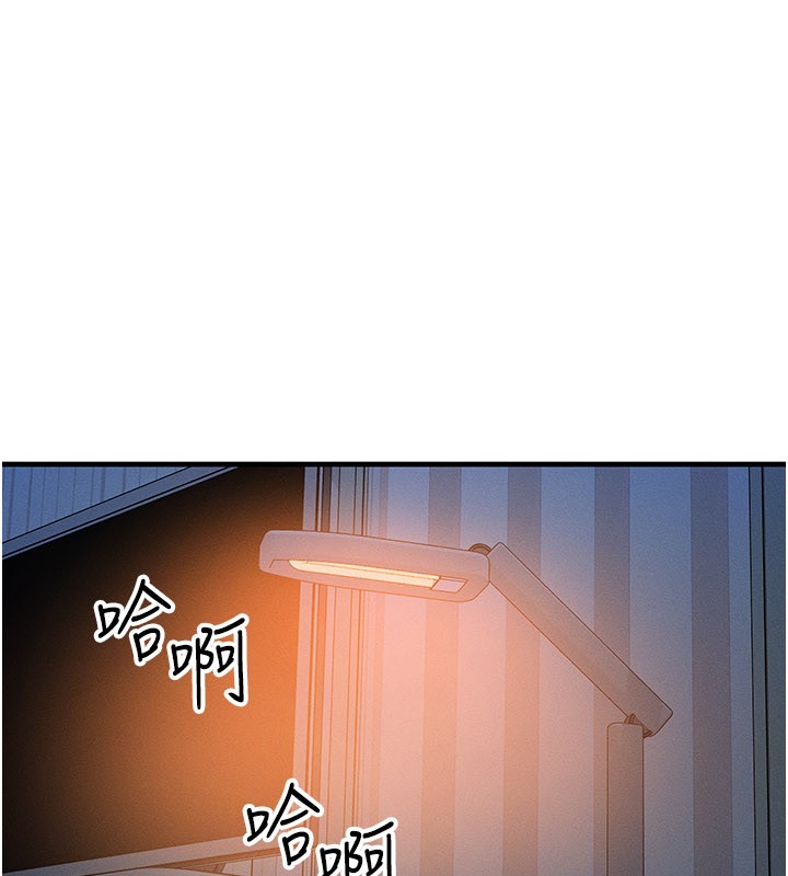 等價交換人生，第52話-這是最棒的一次…♥，第 8 页