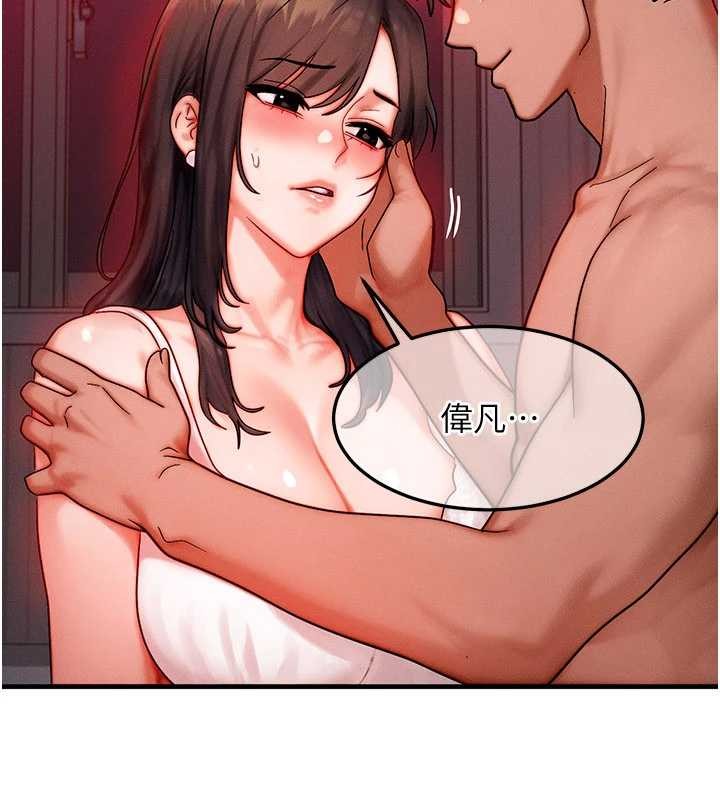 等價交換人生，第53話-是妳殺了妳老公?，第 34 页