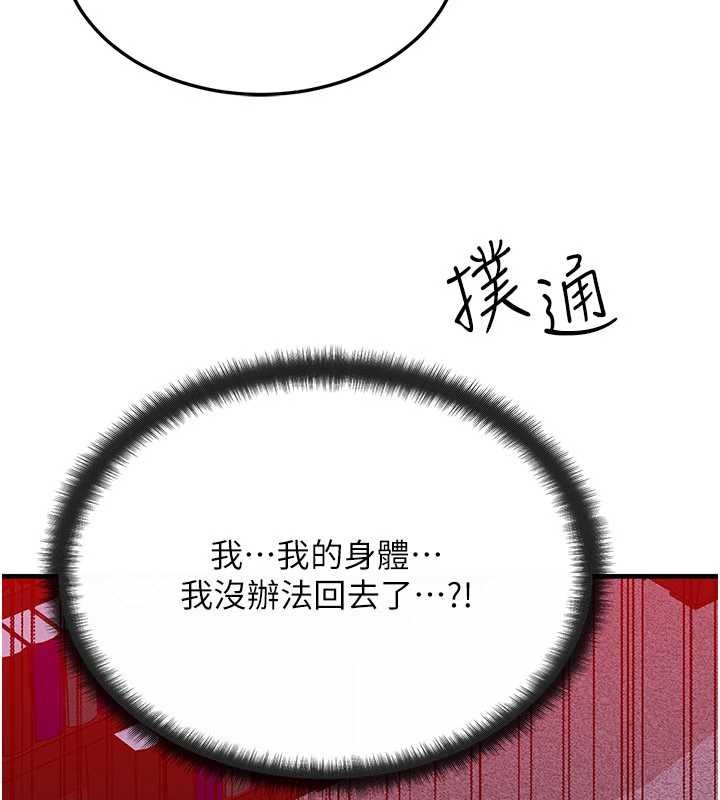 等價交換人生，第53話-是妳殺了妳老公?，第 5 页
