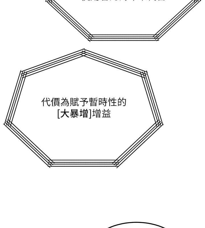 等價交換人生，第53話-是妳殺了妳老公?，第 159 页