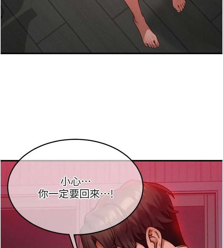 等價交換人生，第53話-是妳殺了妳老公?，第 40 页