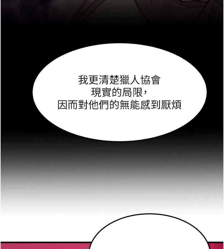 等價交換人生，第53話-是妳殺了妳老公?，第 122 页